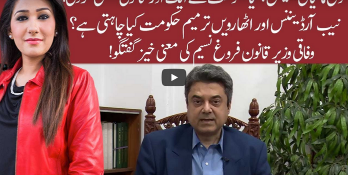 Night Edition 14th May 2020