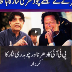 Nuqta e Nazar 6th May 2020 Nuqta e Nazar 6th May 2020