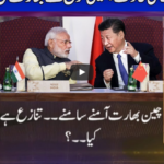 Nuqta e Nazar 27th May 2020 Nuqta e Nazar 27th May 2020