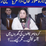 Nuqta e Nazar 5th May 2020 Nuqta e Nazar 5th May 2020