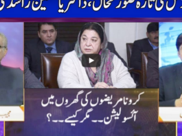 Nuqta e Nazar 5th May 2020 Nuqta e Nazar 5th May 2020