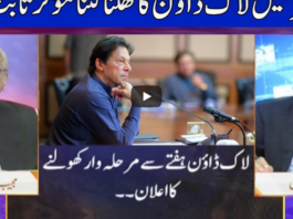 Nuqta e Nazar 7th May 2020 Nuqta e Nazar 7th May 2020