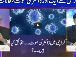 Nuqta e Nazar 4th May 2020 Nuqta e Nazar 4th May 2020