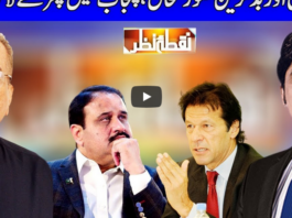 Nuqta e Nazar 12th May 2020 Nuqta e Nazar 12th May 2020