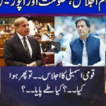 Nuqta e Nazar 11th May 2020 Nuqta e Nazar 11th May 2020