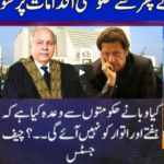 Nuqta e Nazar 18th May 2020 Nuqta e Nazar 18th May 2020