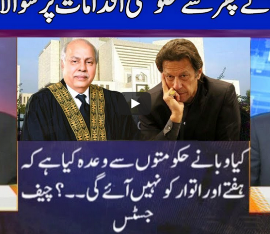 Nuqta e Nazar 18th May 2020 Nuqta e Nazar 18th May 2020