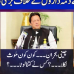 Nuqta e Nazar 21st May 2020 Nuqta e Nazar 21st May 2020