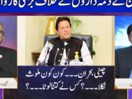 Nuqta e Nazar 21st May 2020 Nuqta e Nazar 21st May 2020