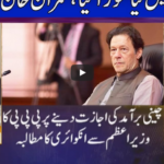 Nuqta e Nazar 28th May 2020 Nuqta e Nazar 28th May 2020