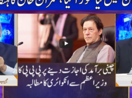 Nuqta e Nazar 28th May 2020 Nuqta e Nazar 28th May 2020