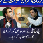 Nuqta e Nazar 19th May 2020 Nuqta e Nazar 19th May 2020