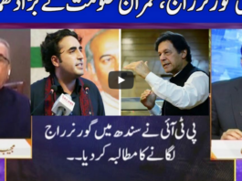 Nuqta e Nazar 19th May 2020 Nuqta e Nazar 19th May 2020