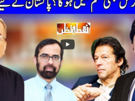 Nuqta e Nazar 14th May 2020 Nuqta e Nazar 14th May 2020