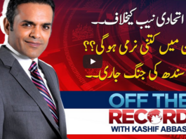 Off The Record 6th May 2020 Off The Record 6th May 2020