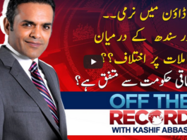 Off The Record 7th May 2020 Off The Record 7th May 2020