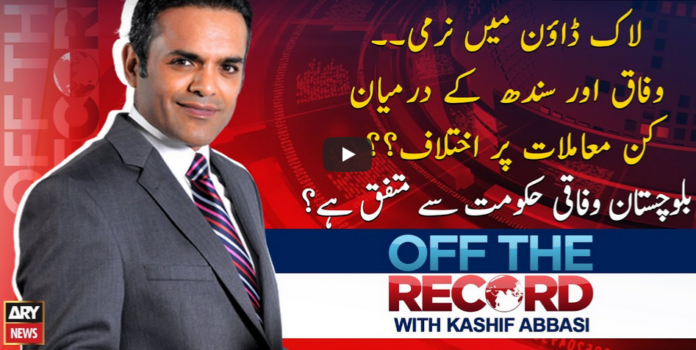 Off The Record 7th May 2020