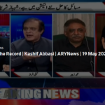 Off The Record 19th May 2020 Off The Record 19th May 2020