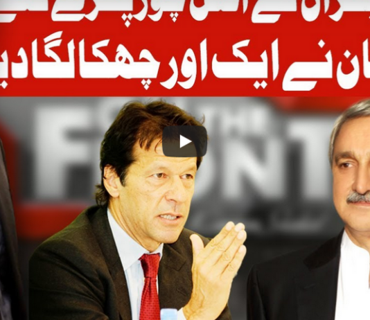 On The Front 21st May 2020 On The Front 21st May 2020