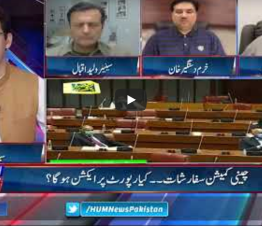 Pakistan Tonight 21st May 2020 Pakistan Tonight 21st May 2020