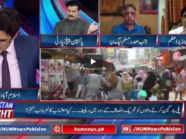 Pakistan Tonight 13th May 2020 Pakistan Tonight 13th May 2020