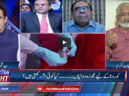 Pakistan Tonight 28th May 2020 Pakistan Tonight 28th May 2020