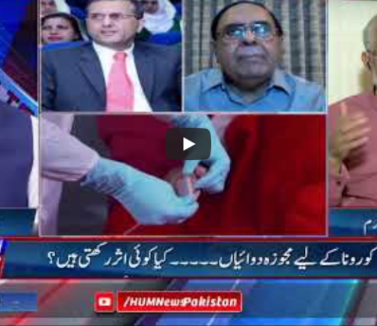 Pakistan Tonight 28th May 2020 Pakistan Tonight 28th May 2020