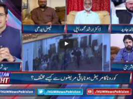 Pakistan Tonight 7th May 2020 Pakistan Tonight 7th May 2020