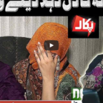 Pukaar 30th May 2020 Pukaar 30th May 2020