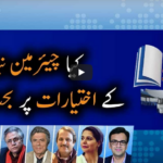 Report Card 7th May 2020 Report Card 7th May 2020