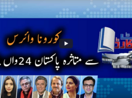 Report Card 6th May 2020 Report Card 6th May 2020