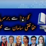 Report Card 19th May 2020 Report Card 19th May 2020