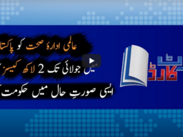 Report Card 11th May 2020 Report Card 11th May 2020