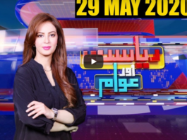 Riyasat Aur Awam 29th May 2020 Riyasat Aur Awam 29th May 2020