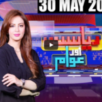 Riyasat Aur Awam 30th May 2020 Riyasat Aur Awam 30th May 2020