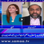 Sawaal with Amber Shamsi 31st May 2020 Sawaal with Amber Shamsi 31st May 2020