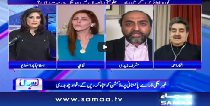 Sawaal with Amber Shamsi 31st May 2020