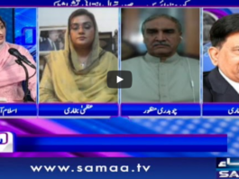 Sawal with Amber Shamsi 29th May 2020 Sawal with Amber Shamsi 29th May 2020