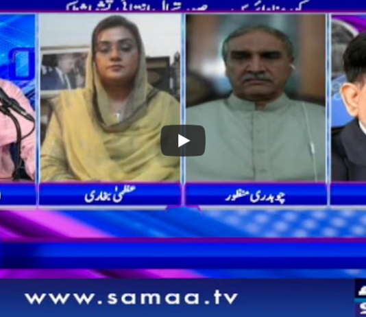 Sawal with Amber Shamsi 29th May 2020 Sawal with Amber Shamsi 29th May 2020