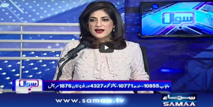 Sawal with Amber Shamsi 9th May 2020