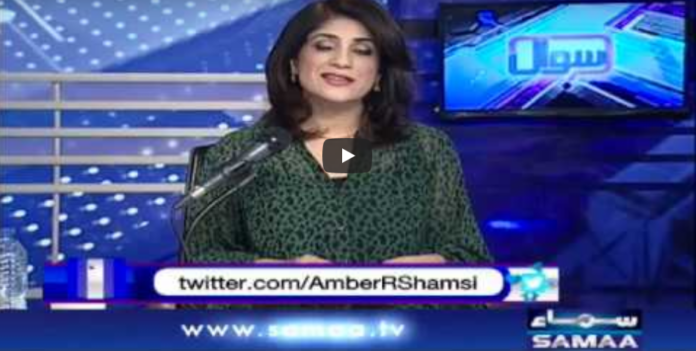 Sawal with Amber Shamsi 22nd May 2020