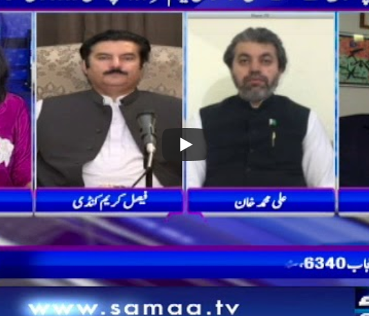 Sawal with Amber Shamsi 1st May 2020 Sawal with Amber Shamsi 1st May 2020