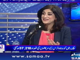 Sawal With Amber Shamsi 15th May 2020 Sawal With Amber Shamsi 15th May 2020