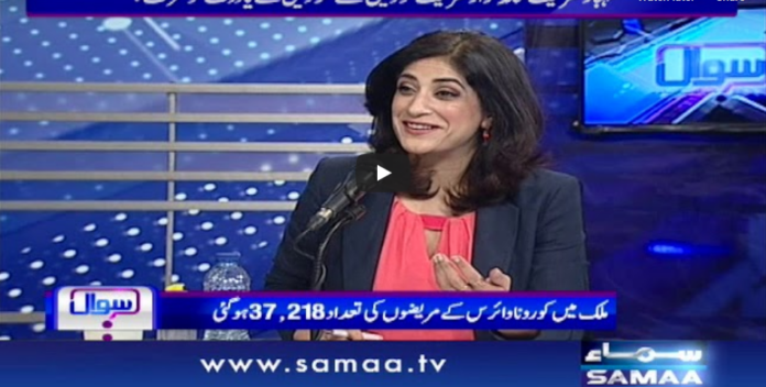 Sawal With Amber Shamsi 15th May 2020