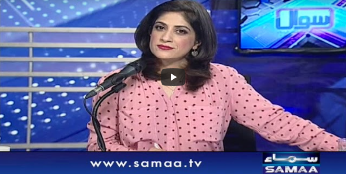 Sawal With Amber Shamsi 8th May 2020