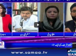 Sawal with Amber Shamsi 30th May 2020 Sawal with Amber Shamsi 30th May 2020