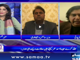 Sawal with Amber Shamsi 3rd May 2020 Sawal with Amber Shamsi 3rd May 2020