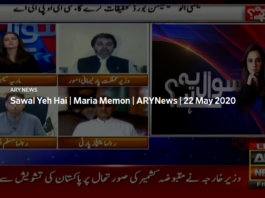 Sawal Yeh Hai 23rd May 2020 Sawal Yeh Hai 23rd May 2020