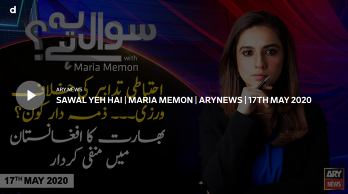 Sawal Yeh Hai 17th May 2020