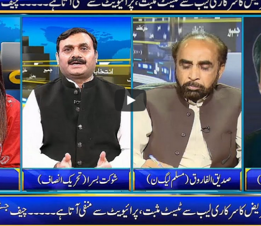 Seedhi Baat 19th May 2020 Seedhi Baat 19th May 2020